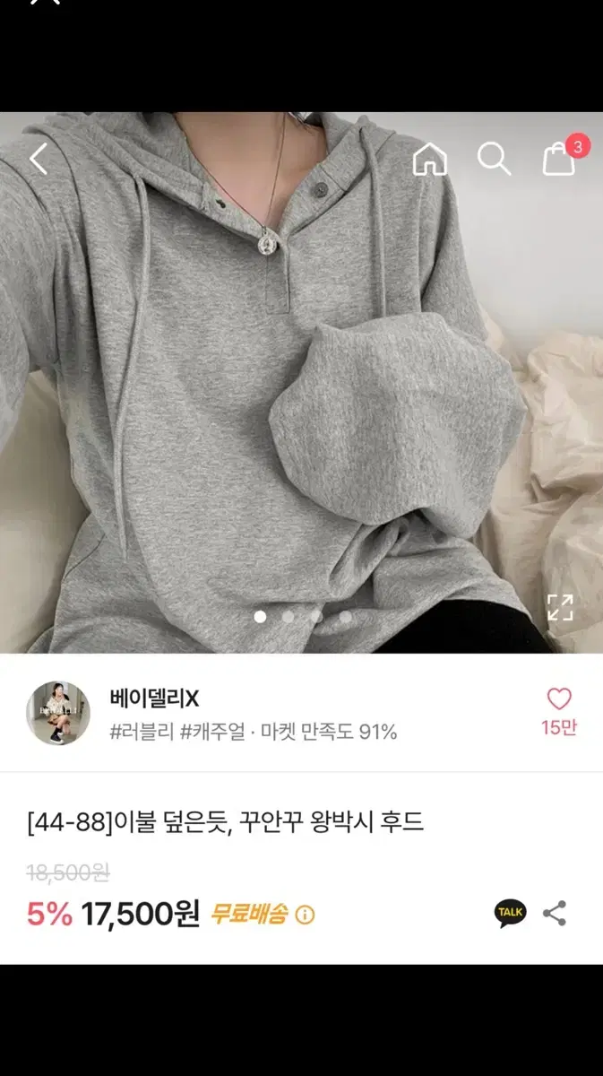 오늘만 할인! 꾸안꾸 왕박시 후드 판매해요!! 박스티후드티오버핏후드여리여